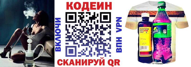 Codein Purple Drank  Дальнереченск 