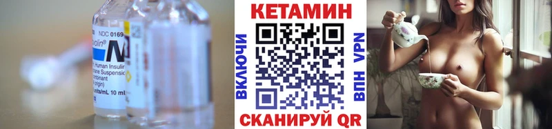 где продают наркотики  Дальнереченск  Кетамин VHQ 