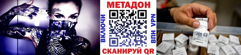 Метадон мёд  Дальнереченск 